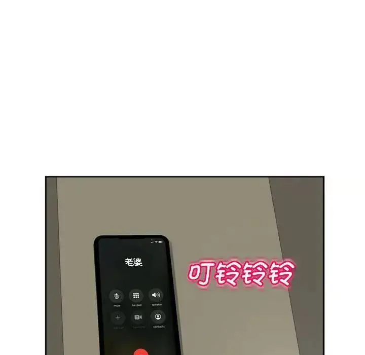 漫画《危险的请托》第7话第146张图