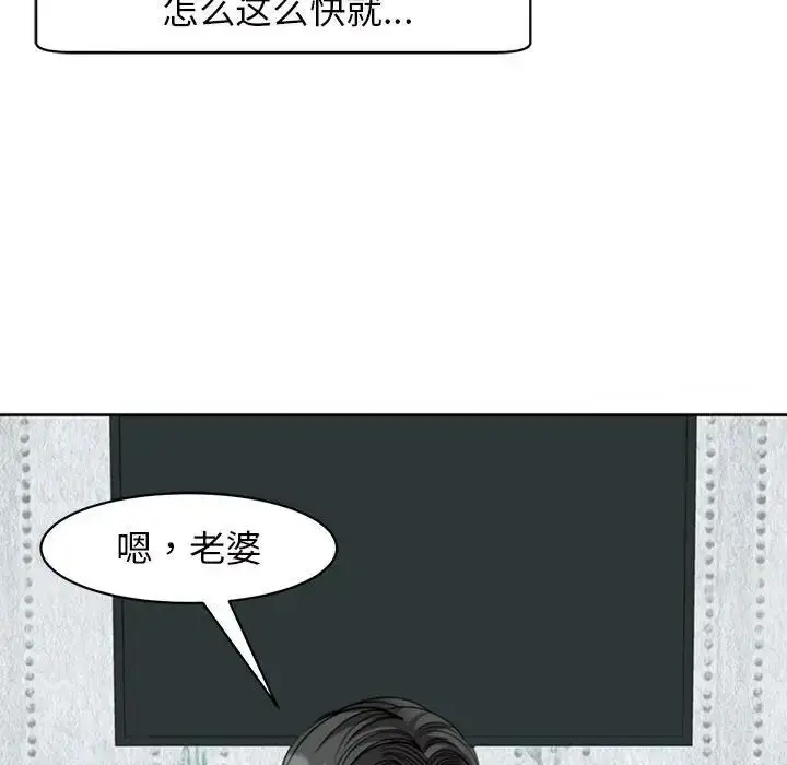 漫画《危险的请托》第7话第150张图