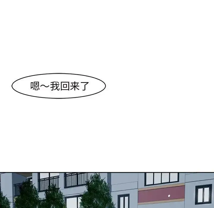 漫画《危险的请托》第7话第152张图