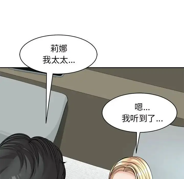 漫画《危险的请托》第7话第157张图