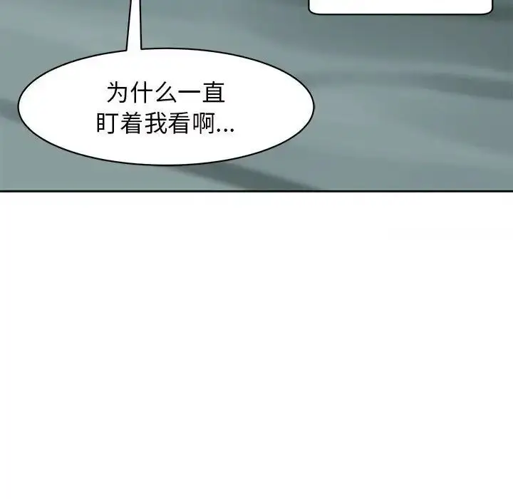 漫画《危险的请托》第7话第16张图