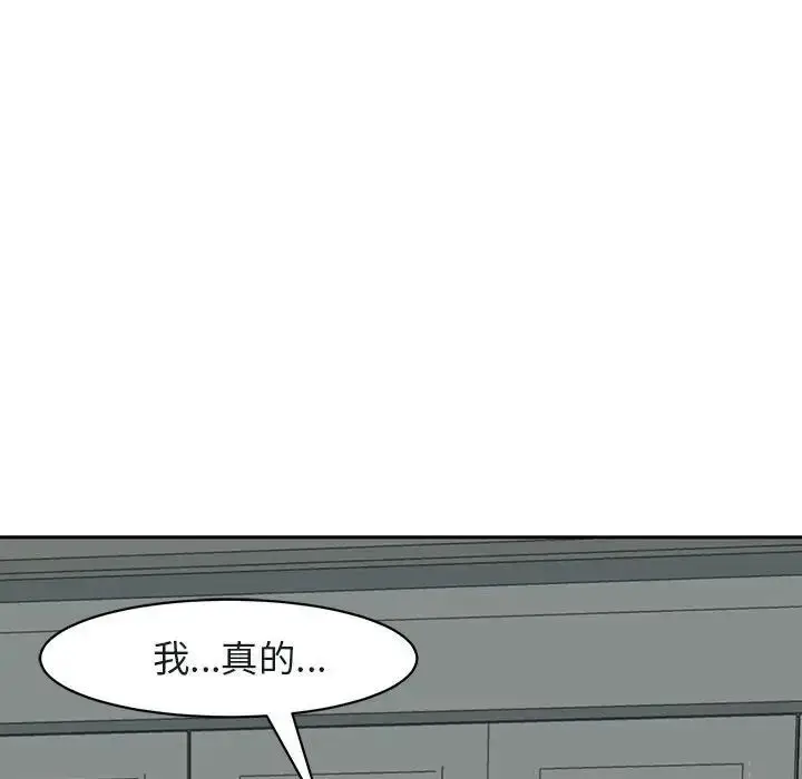 漫画《危险的请托》第7话第162张图