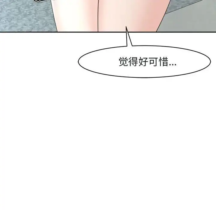 漫画《危险的请托》第7话第165张图