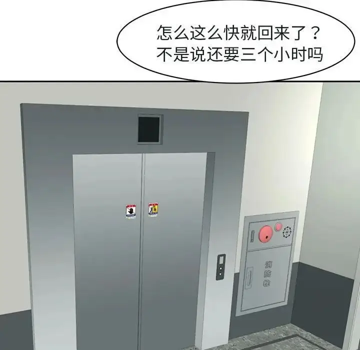漫画《危险的请托》第7话第169张图