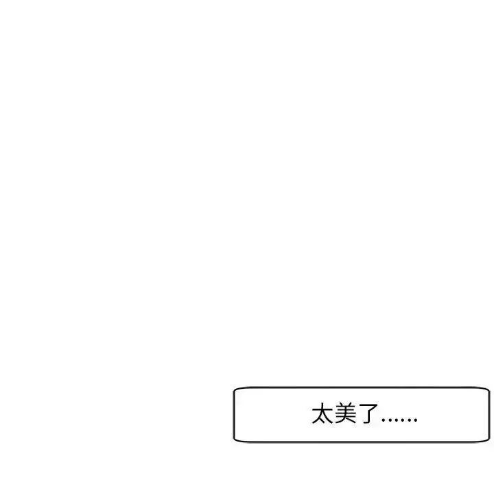 漫画《危险的请托》第7话第17张图