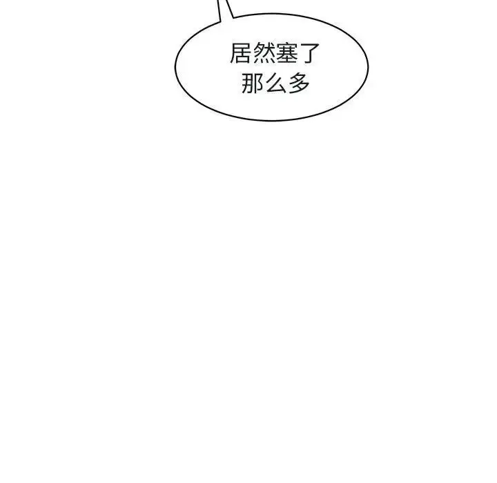 漫画《危险的请托》第7话第174张图