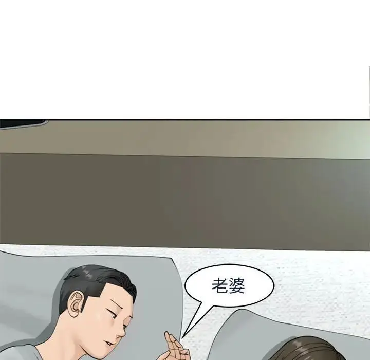 漫画《危险的请托》第7话第187张图