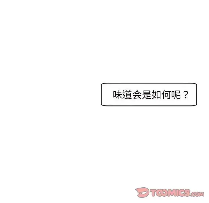 漫画《危险的请托》第7话第20张图