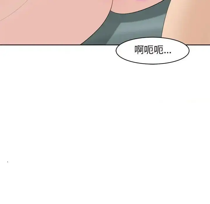 漫画《危险的请托》第7话第27张图