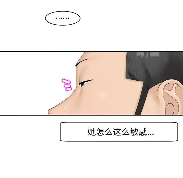 漫画《危险的请托》第7话第32张图
