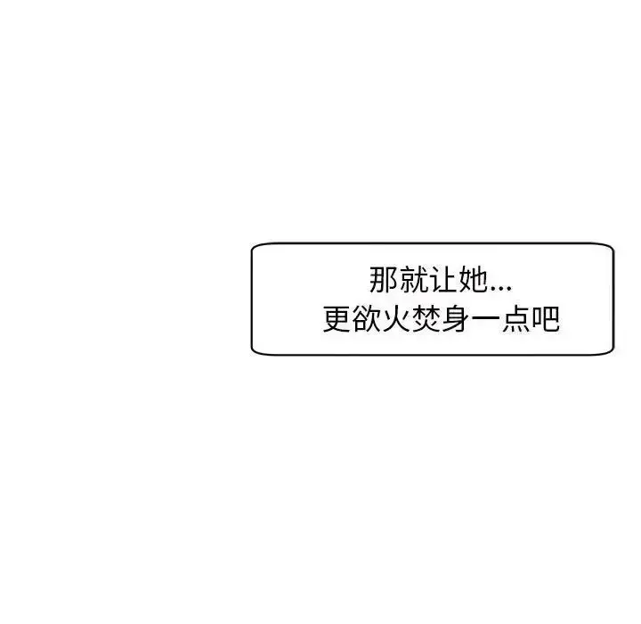 漫画《危险的请托》第7话第33张图