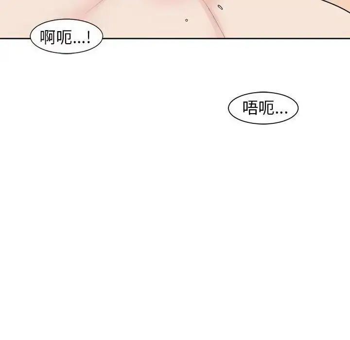 漫画《危险的请托》第7话第46张图