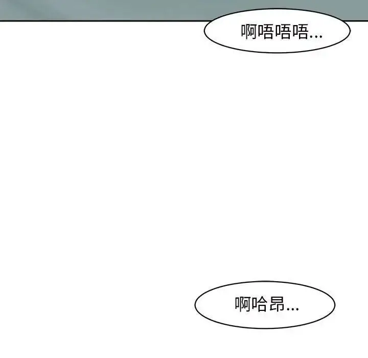 漫画《危险的请托》第7话第49张图