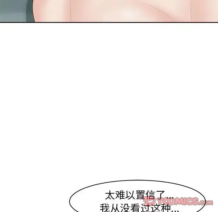 漫画《危险的请托》第7话第52张图