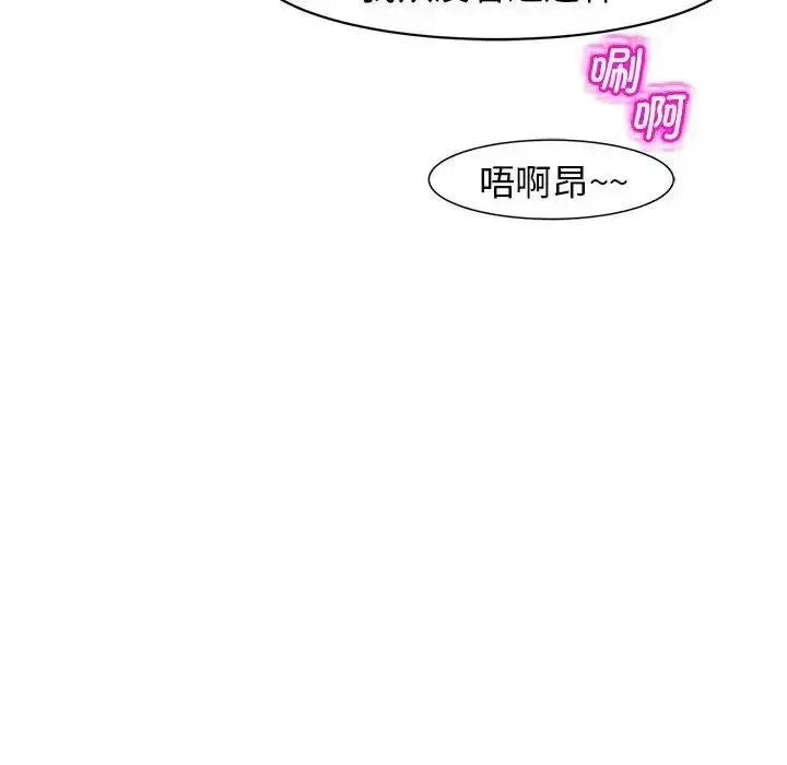 漫画《危险的请托》第7话第53张图