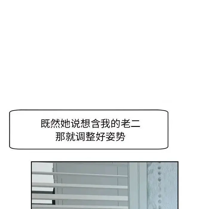 漫画《危险的请托》第7话第61张图