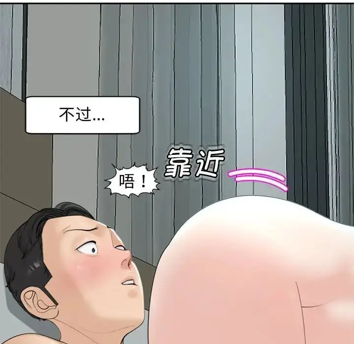 漫画《危险的请托》第7话第64张图