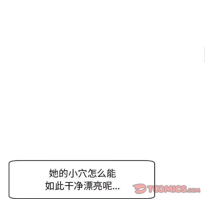 漫画《危险的请托》第7话第84张图