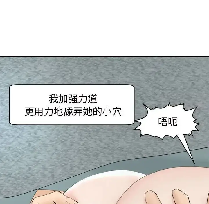漫画《危险的请托》第7话第91张图