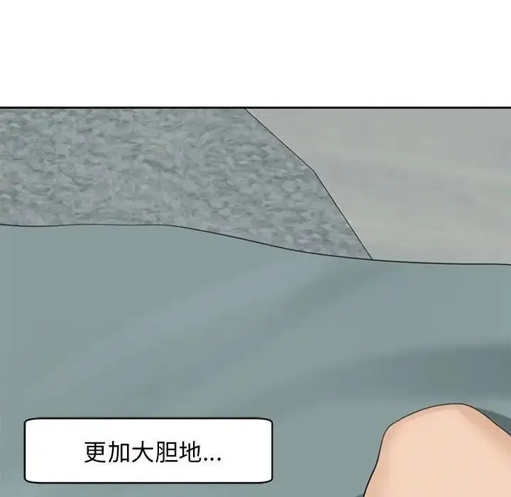 漫画《危险的请托》第7话第96张图
