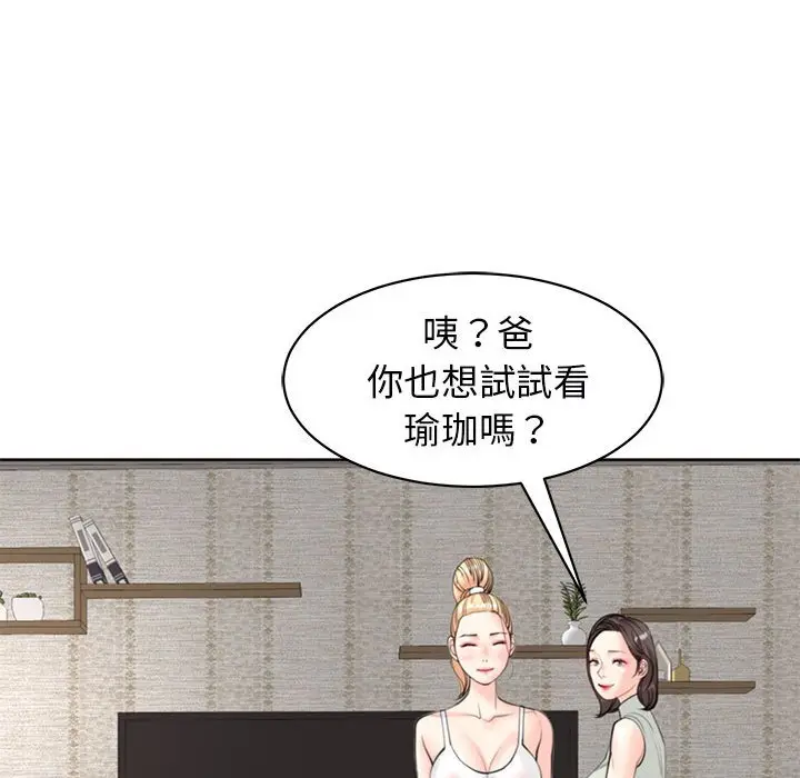 漫画《危险的请托》第8话第113张图
