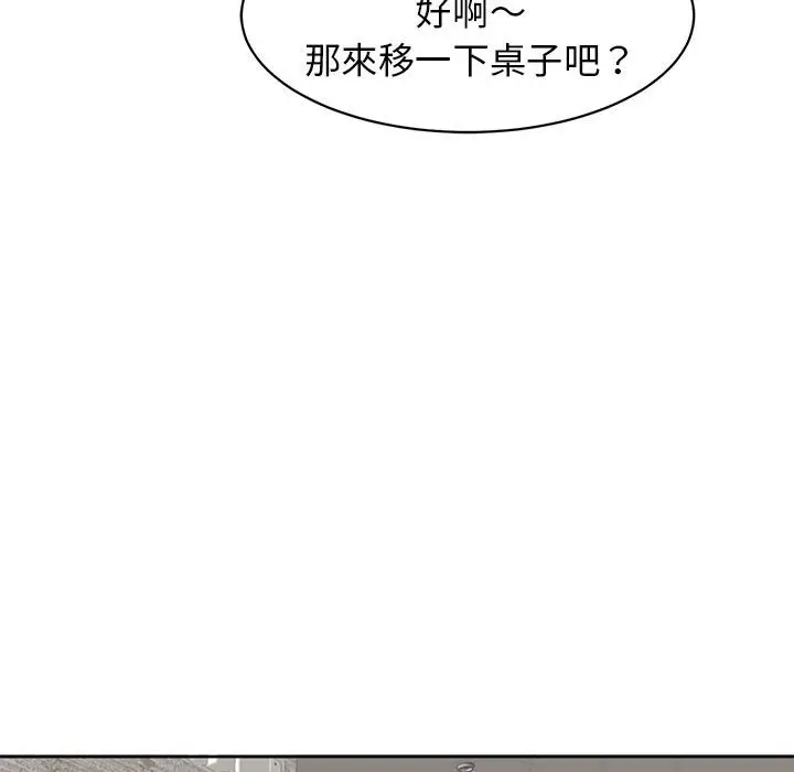 漫画《危险的请托》第8话第115张图