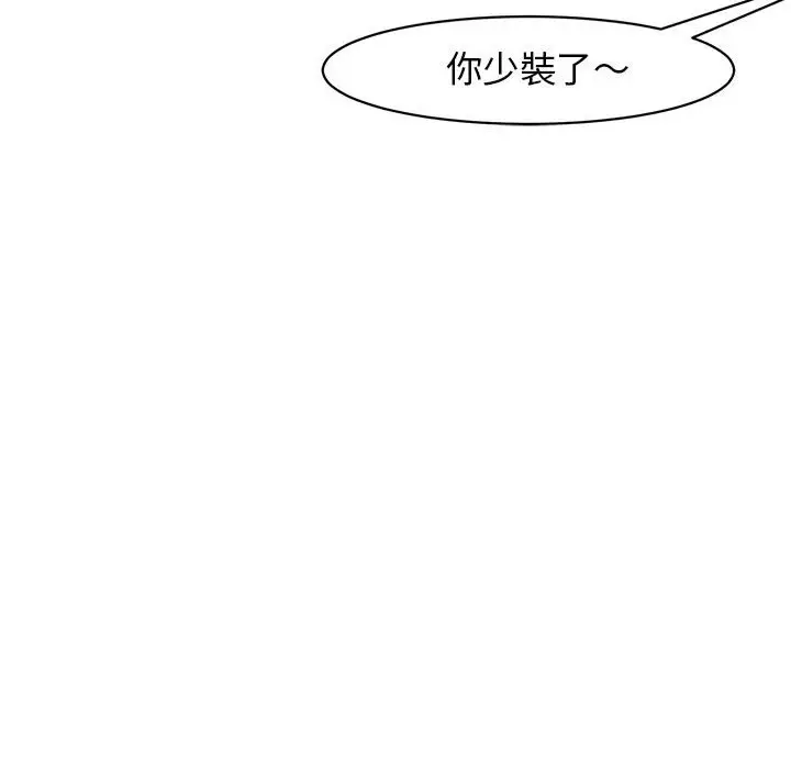 漫画《危险的请托》第8话第121张图