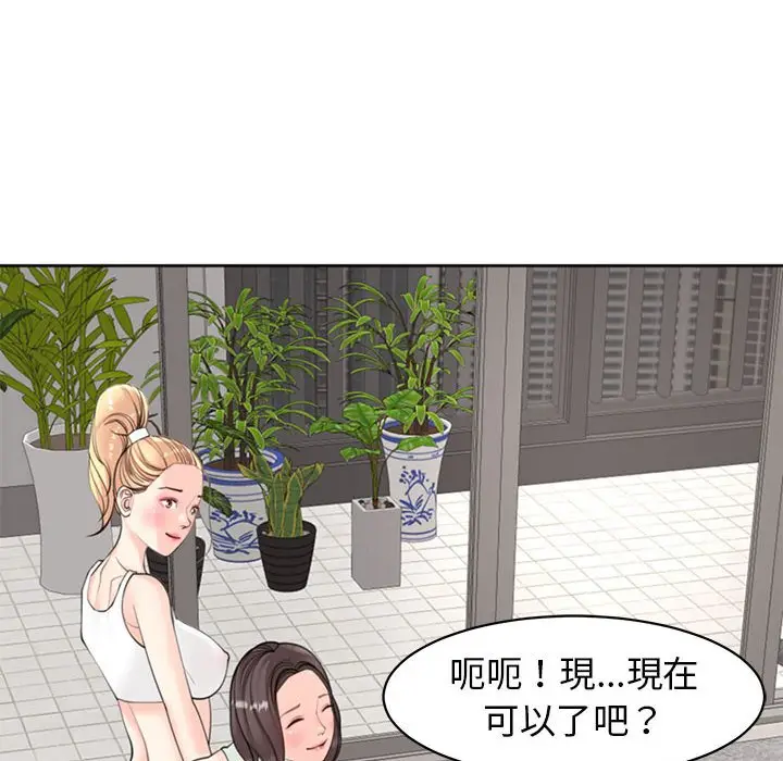 漫画《危险的请托》第8话第122张图