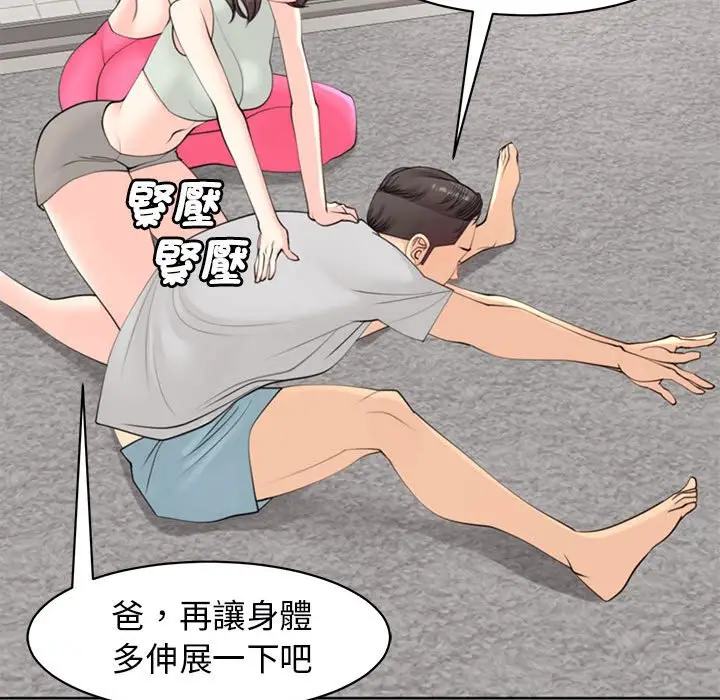 漫画《危险的请托》第8话第123张图
