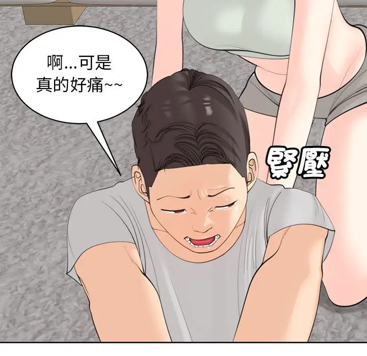 漫画《危险的请托》第8话第125张图