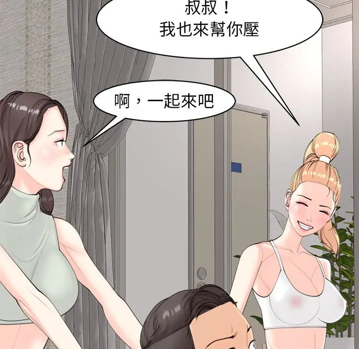 漫画《危险的请托》第8话第127张图