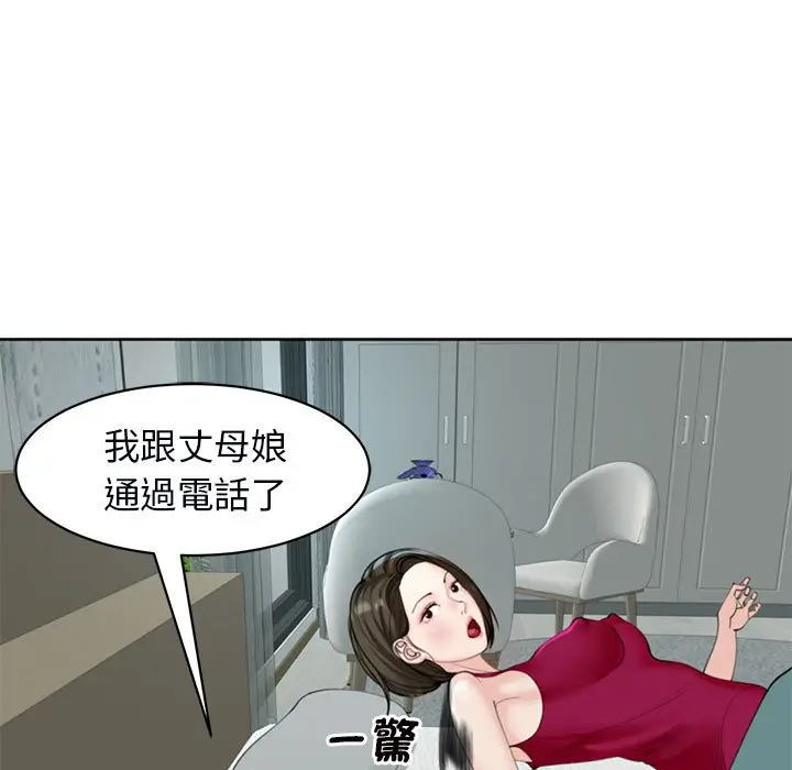 漫画《危险的请托》第8话第13张图