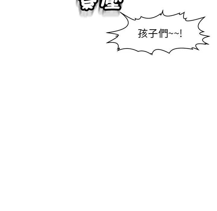 漫画《危险的请托》第8话第131张图