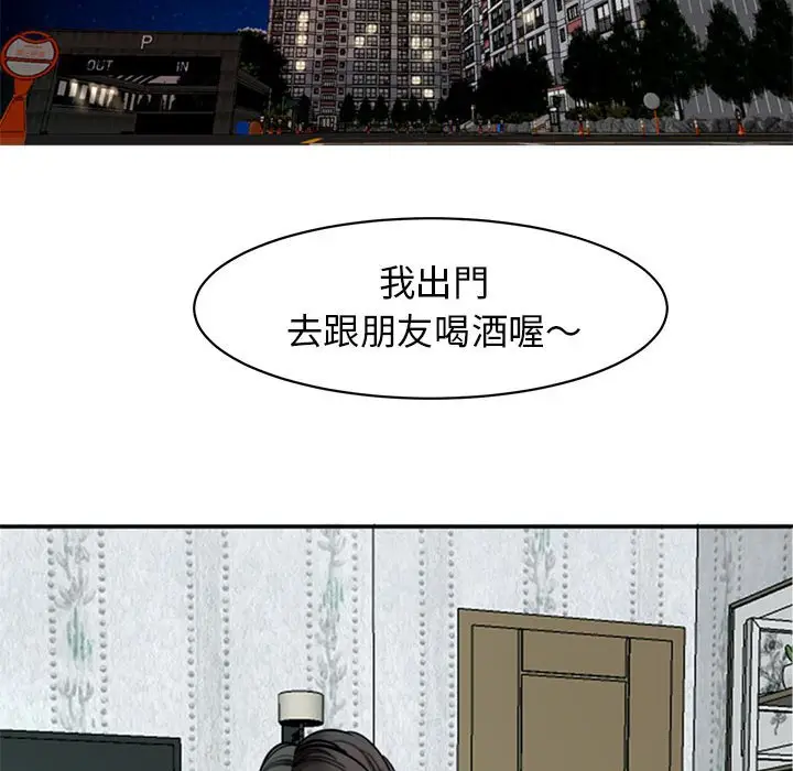 漫画《危险的请托》第8话第133张图