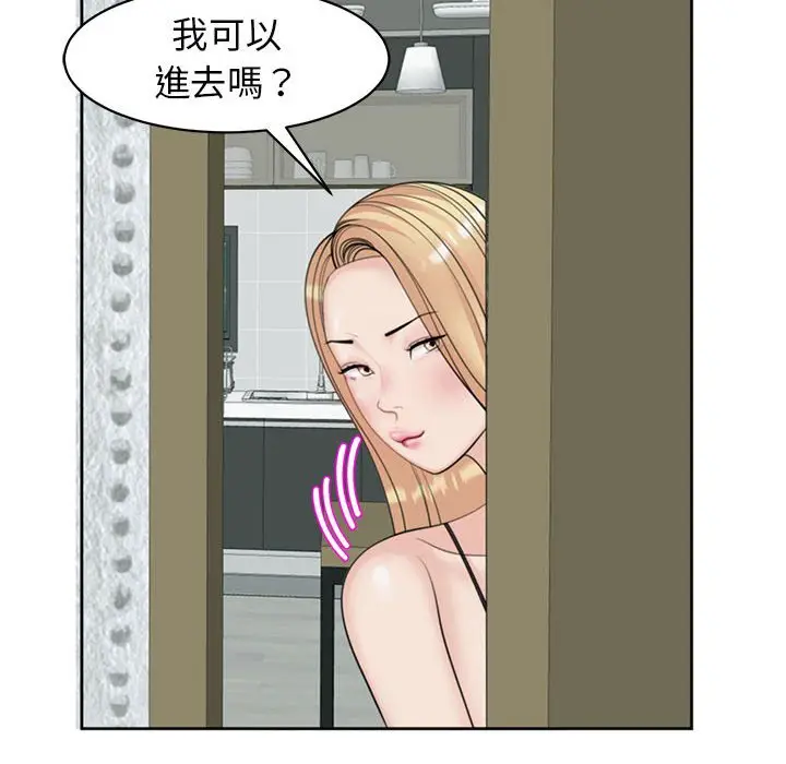 漫画《危险的请托》第8话第140张图