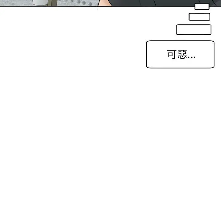 漫画《危险的请托》第8话第166张图