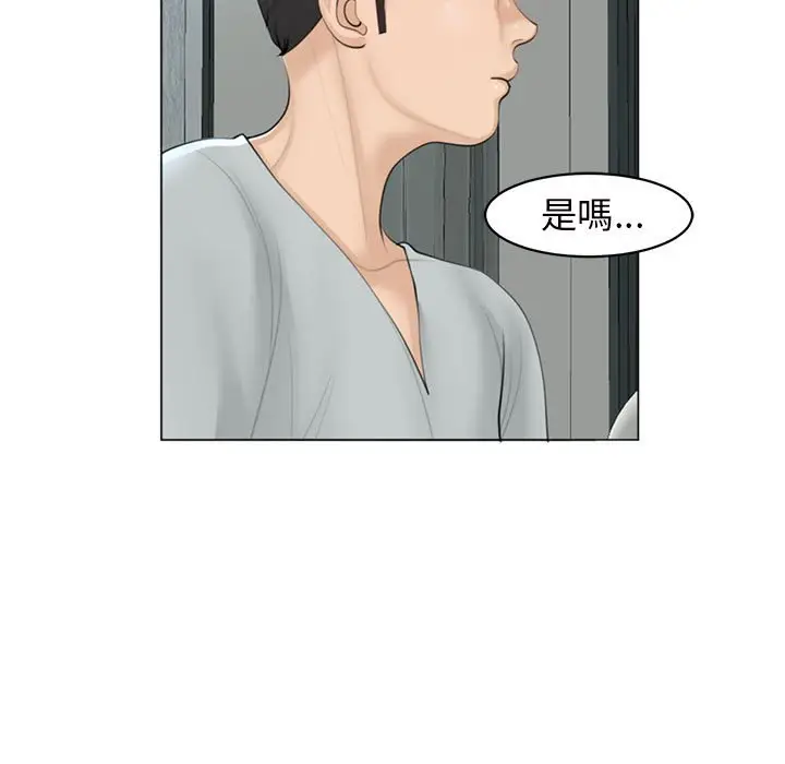 漫画《危险的请托》第8话第27张图