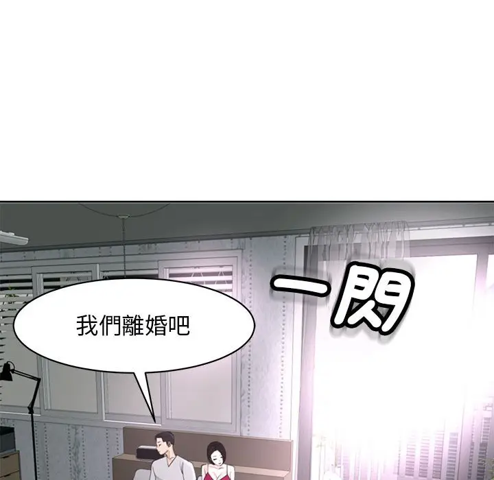 漫画《危险的请托》第8话第40张图