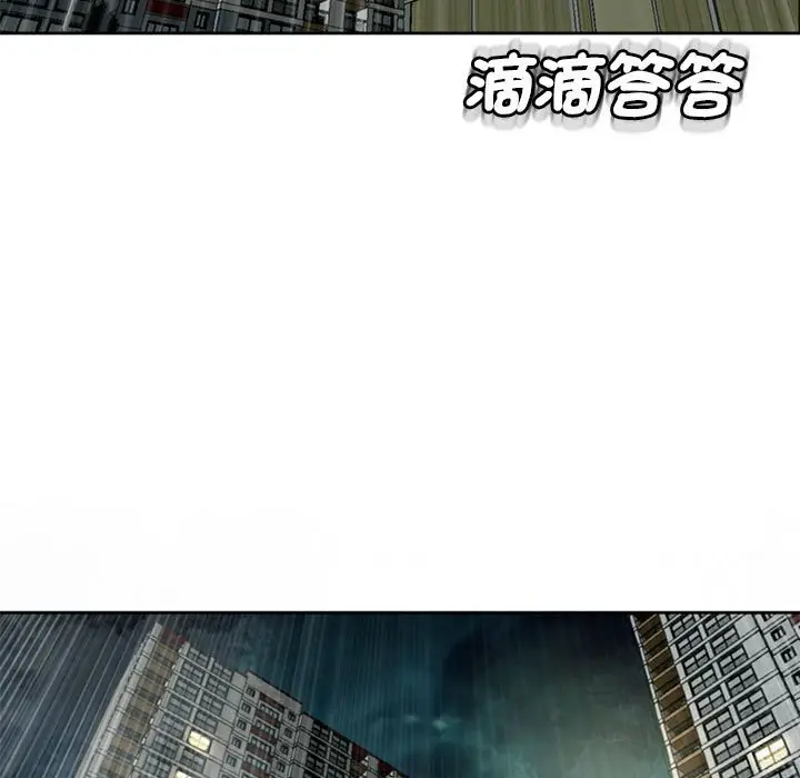 漫画《危险的请托》第8话第5张图