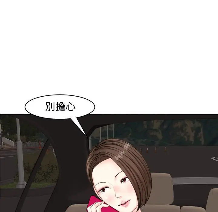 漫画《危险的请托》第8话第65张图