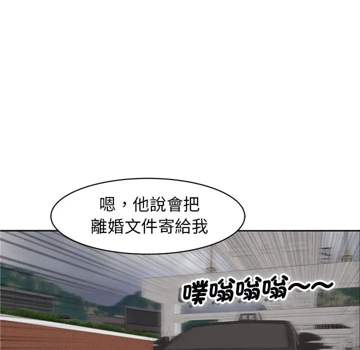 漫画《危险的请托》第8话第67张图