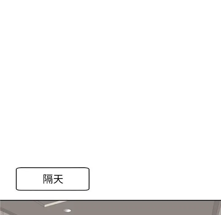 漫画《危险的请托》第8话第69张图
