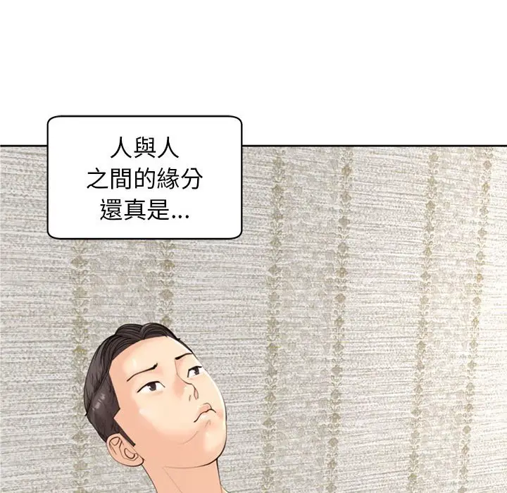 漫画《危险的请托》第8话第73张图