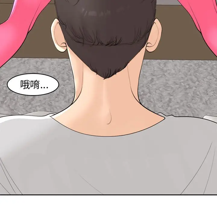 漫画《危险的请托》第8话第82张图