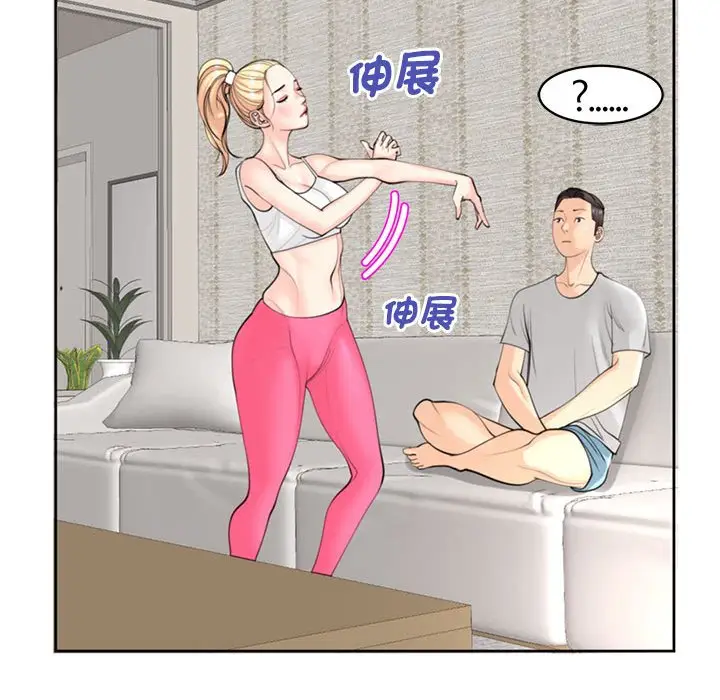 漫画《危险的请托》第8话第87张图