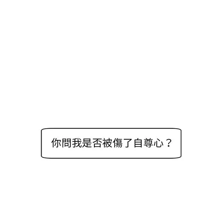 漫画《危险的请托》第9话第104张图