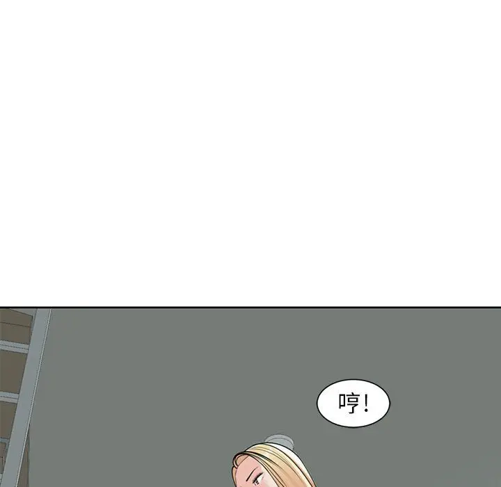 漫画《危险的请托》第9话第105张图