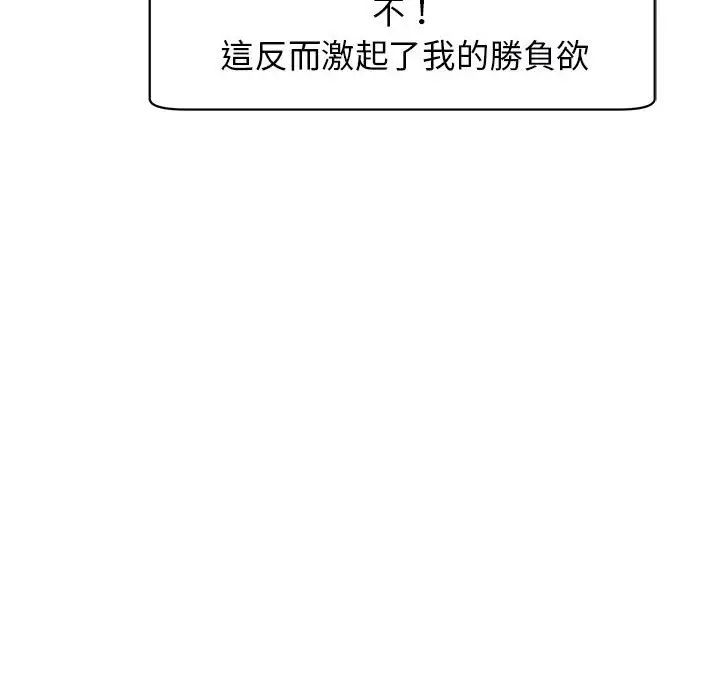 漫画《危险的请托》第9话第107张图