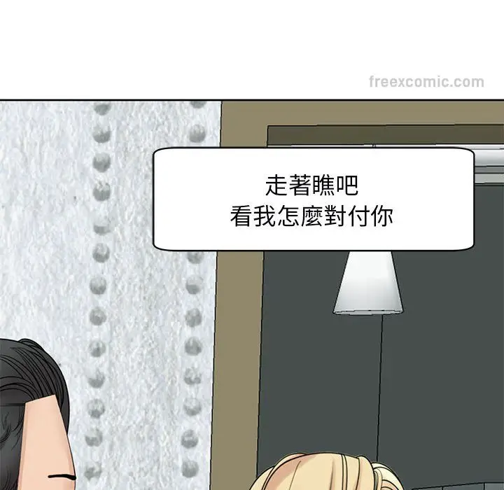 漫画《危险的请托》第9话第108张图