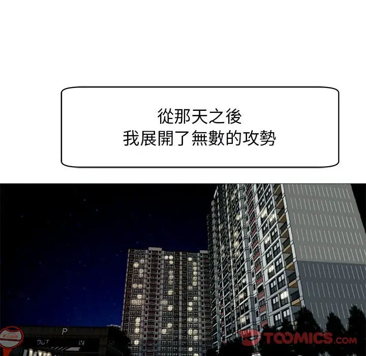 漫画《危险的请托》第9话第112张图
